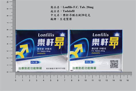 生達樂軒昂價格|樂軒昂膜衣錠Lonfilis 20mg (4錠盒) Tadalafil 生達 – 犀利士學名藥